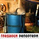 Гледаоци репортери (14. новембар 2021)