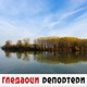 Гледаоци репортери (16. новембар 2021)