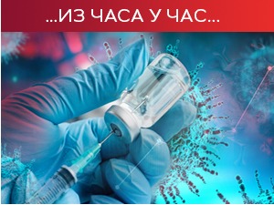 Боља епидемијска ситуација, помогла и трећа доза вакцине