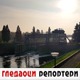 Гледаоци репортери (23. новембар 2021)