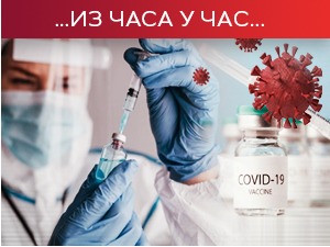 Нови пресек – преминуло 50 оболелих, заражена још 2.631 особа