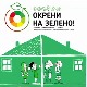 Нови позив за замену прозора и врата и уградњу соларних панела – колико новца износи државна помоћ