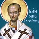 Данас је Јован Златоусти, верује се да је добро прочитати макар део књиге