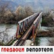 Гледаоци репортери (5. децембар 2021)