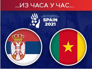 Србија убедљива против Камеруна, са Русијом за прво место