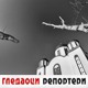 Гледаоци репортери (7. децембар 2021)
