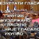 Усвојене измене Закона о референдуму и народној иницијативи