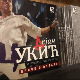 ПГП РТС