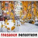 Гледаоци репортери (14. децембар 2021)