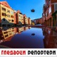Гледаоци репортери (21. децембар 2021)