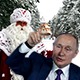 Путин стао у одбрану Деда Мраза