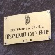 Декан нишког Правног факултета пита се на основу чега је идентификован на протестима