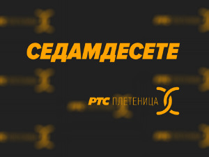 Седамдесете