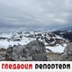 Гледаоци репортери (28. децембар 2021)
