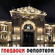 Гледаоци репортери (30. децембар 2021)