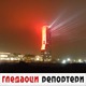  Гледаоци репортери (1. јануар 2022)