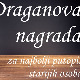 Почео Осми литерарни конкурс „Драганова награда“