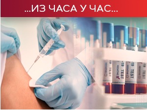 Притисак на ковид амбуланте због омикрона не јењава – данас заседа Кризни штаб