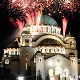 Од када славите Српску нову годину?