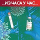 Нових 12.559 случајева заразе, преминулo још 19 особa - хоспитализован 2.391 пацијент 