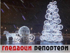 Гледаоци репортери (16. јануар 2022)