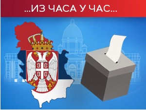 Затворена биралишта, грађани на референдуму одлучивали о промени Устава – до 18 часова изашло 25,25 одсто