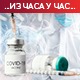 Притисак на ковид амбуланте не јењава – расте број пацијената у болницама и на респираторима