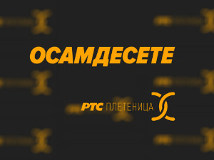 Осамдесете