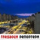 Гледаоци репортери (24. јануар 2022)