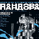 "Пандора" Лазара Ђорђевића