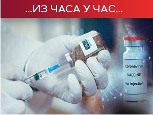 Епидемијска ситуација забрињава, омикрон се муњевито шири – већи притисак на ковид амбуланте