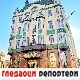 Гледаоци репортери (28. јануар 2022)