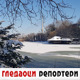 Гледаоци репортери (30. јануар 2022)