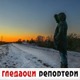 Гледаоци репортери (1. фебруар 2022)