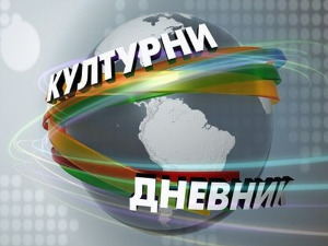 Свет културе и уметности