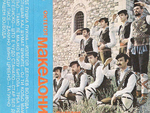 	Медаљон - Октет Македонија