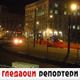 Гледаоци репортери (11. фебруар 2022)