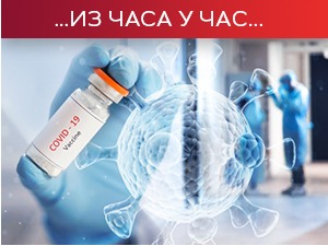 На болничком лечењу више од 4.500 пацијената, циркулишу омикрон, стелт и делта сој