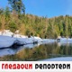 Гледаоци репортери (15. фебруар 2022)