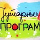 Јутарњи програм