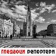 Гледаоци репортери (17. фебруар 2022)