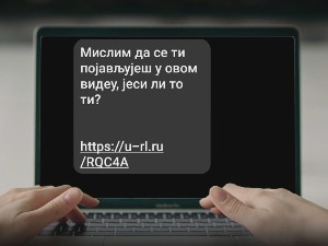 "Мислим да се ти појављујеш у овом видеу, јеси ли то ти", порука која може скупо да вас кошта