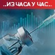 Пада број заражених, мањи редови испред амбуланти – али реално стање се очекује тек после празника