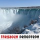 Гледаоци репортери (22. фебруар 2022)