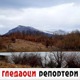 Гледаоци репортери (23. фебруар 2022)