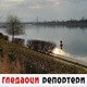 Гледаоци репортери (24. фебруар 2022)