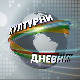 Културни дневник