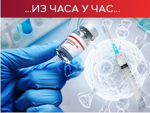 Мање заражених, али је велики број преминулих – лекари упозоравају да није крај епидемије