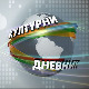 Културни дневник: Концерт на Фесту