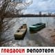 Гледаоци репортери (2. март 2022)